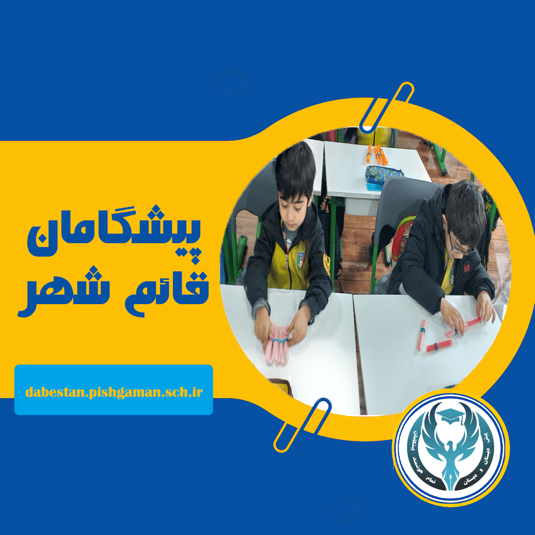 آموزش و بازی