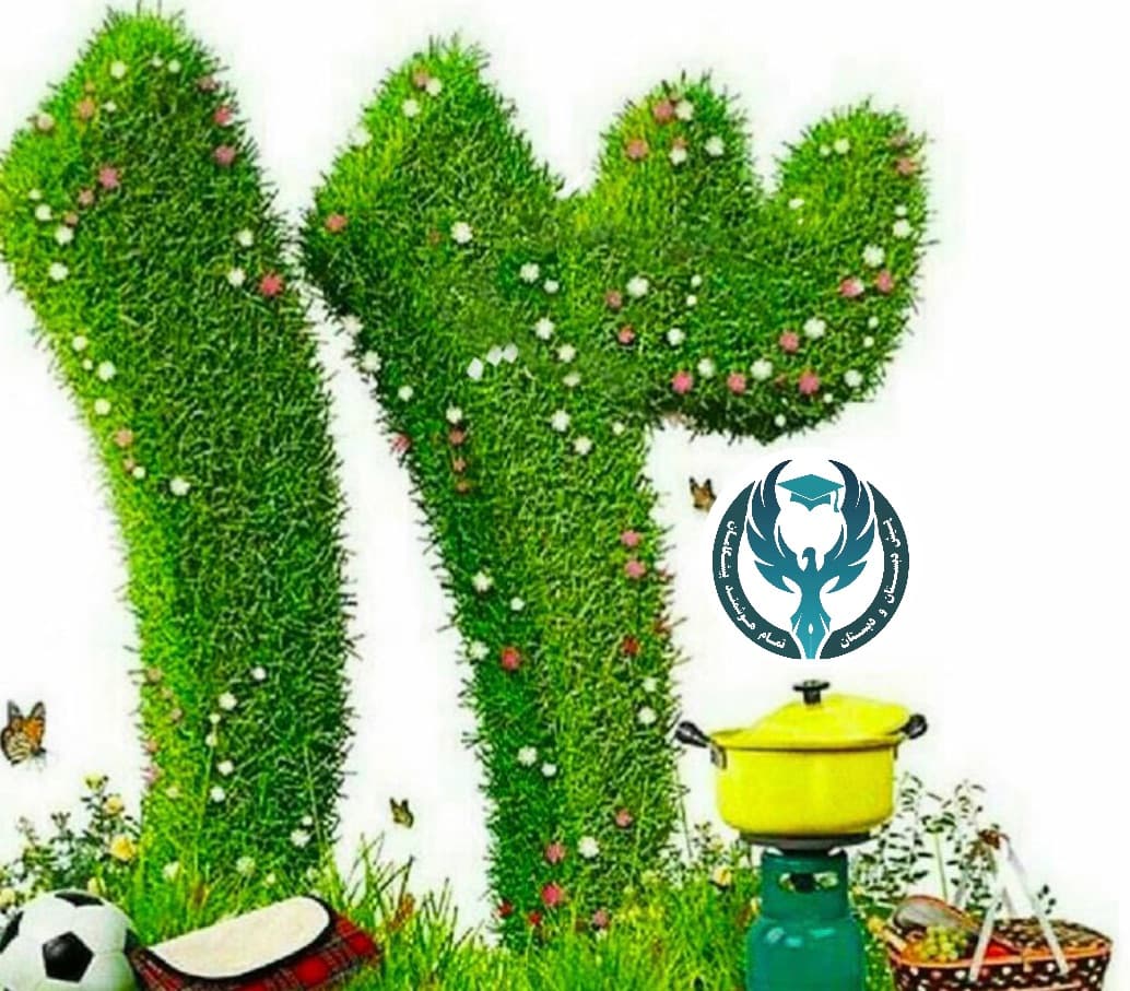 سیزدَه‌بدَر