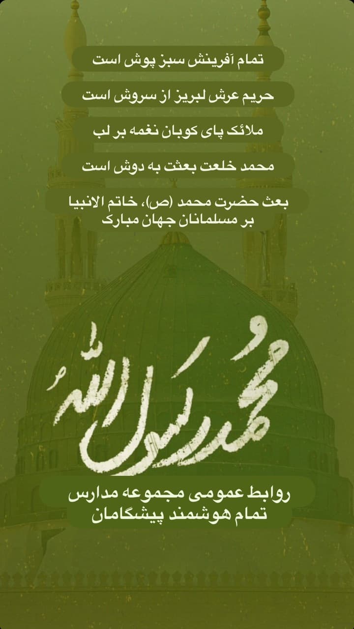 بعث حضرت محمد (ص)