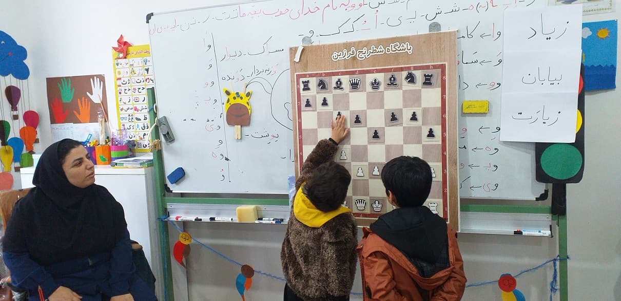 آموزش و شطرنج