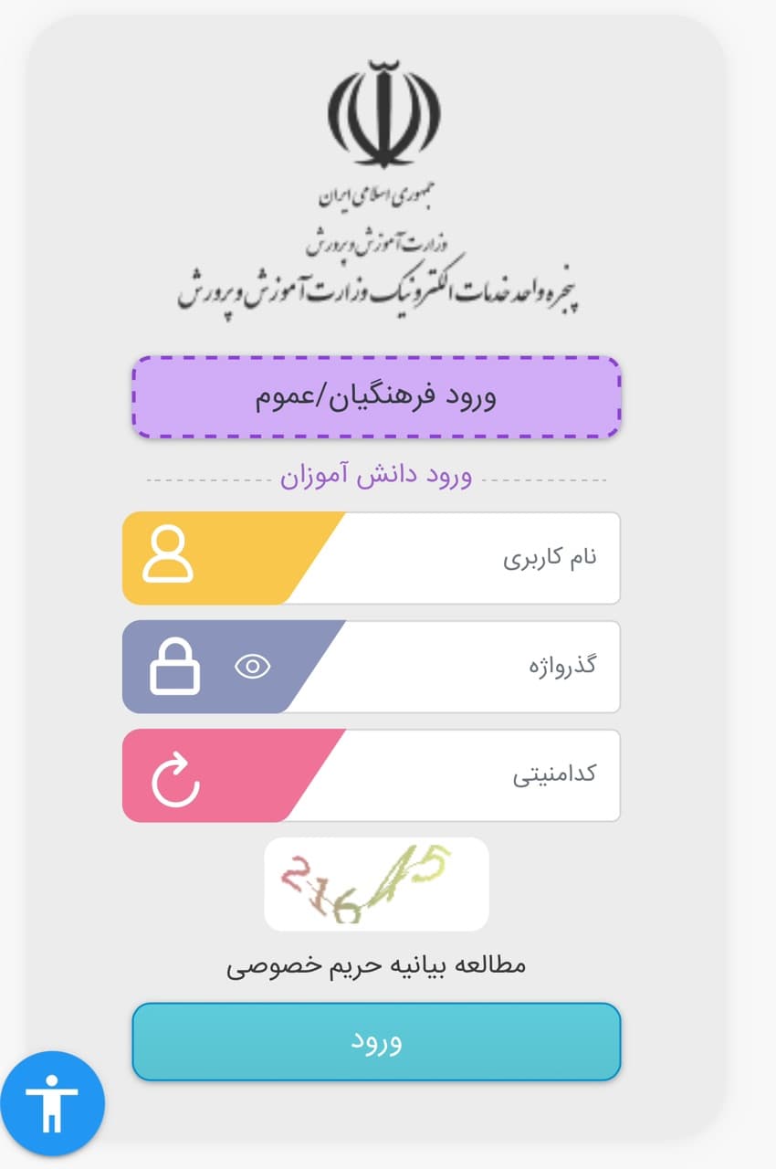 ویدئو آموزشی درخصوص نحوه دریافت کارنامه امتحانات نوبت دوم