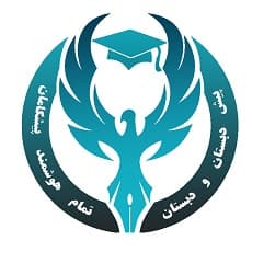 پیشگامان در نگاه کلی